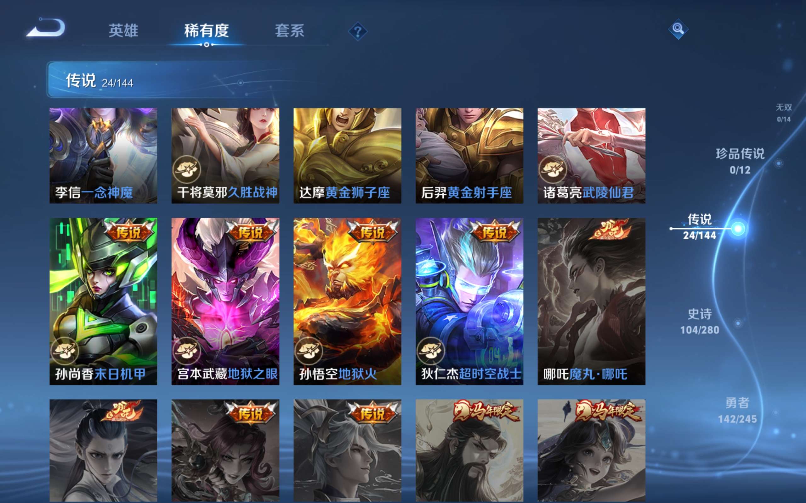 WZQM4549788王者荣耀账号详情图16 WZQM4549788王者荣耀账号详情图16