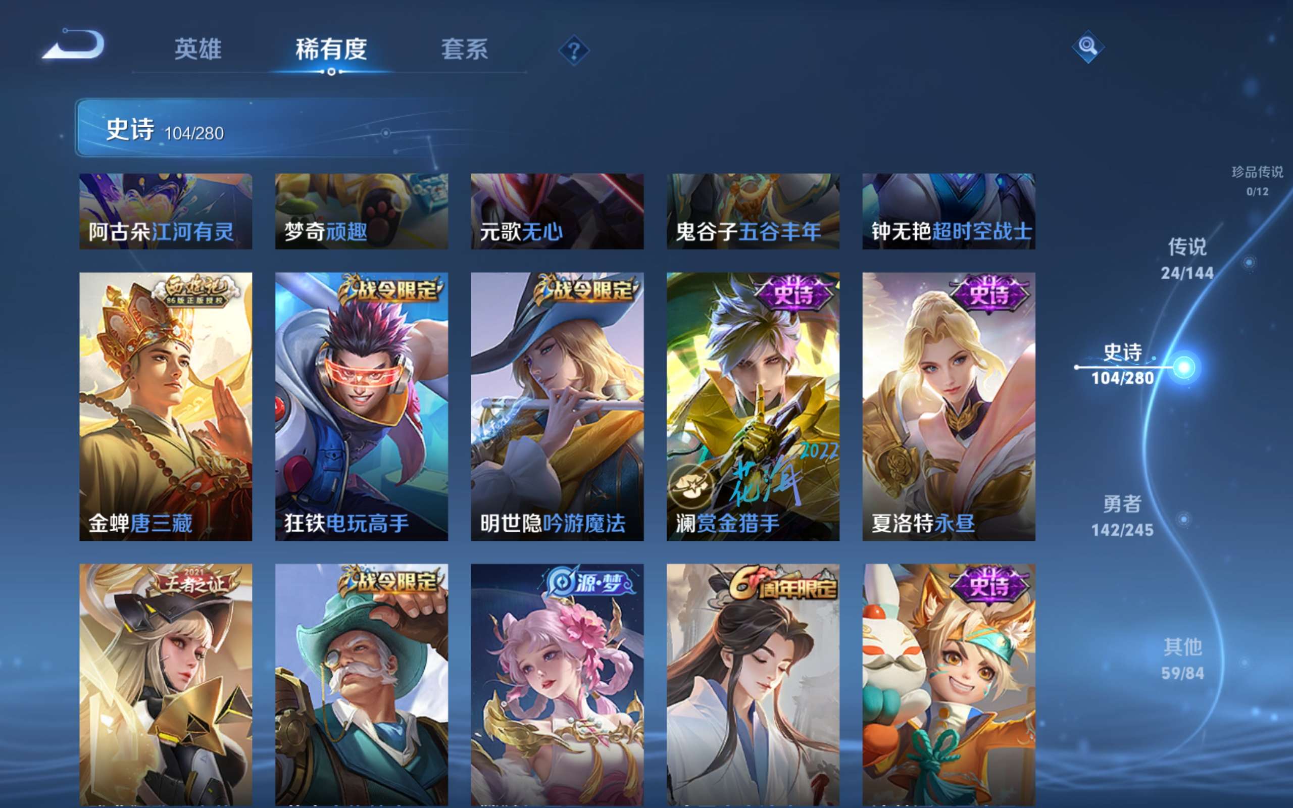 WZQM4549788王者荣耀账号详情图6 WZQM4549788王者荣耀账号详情图6