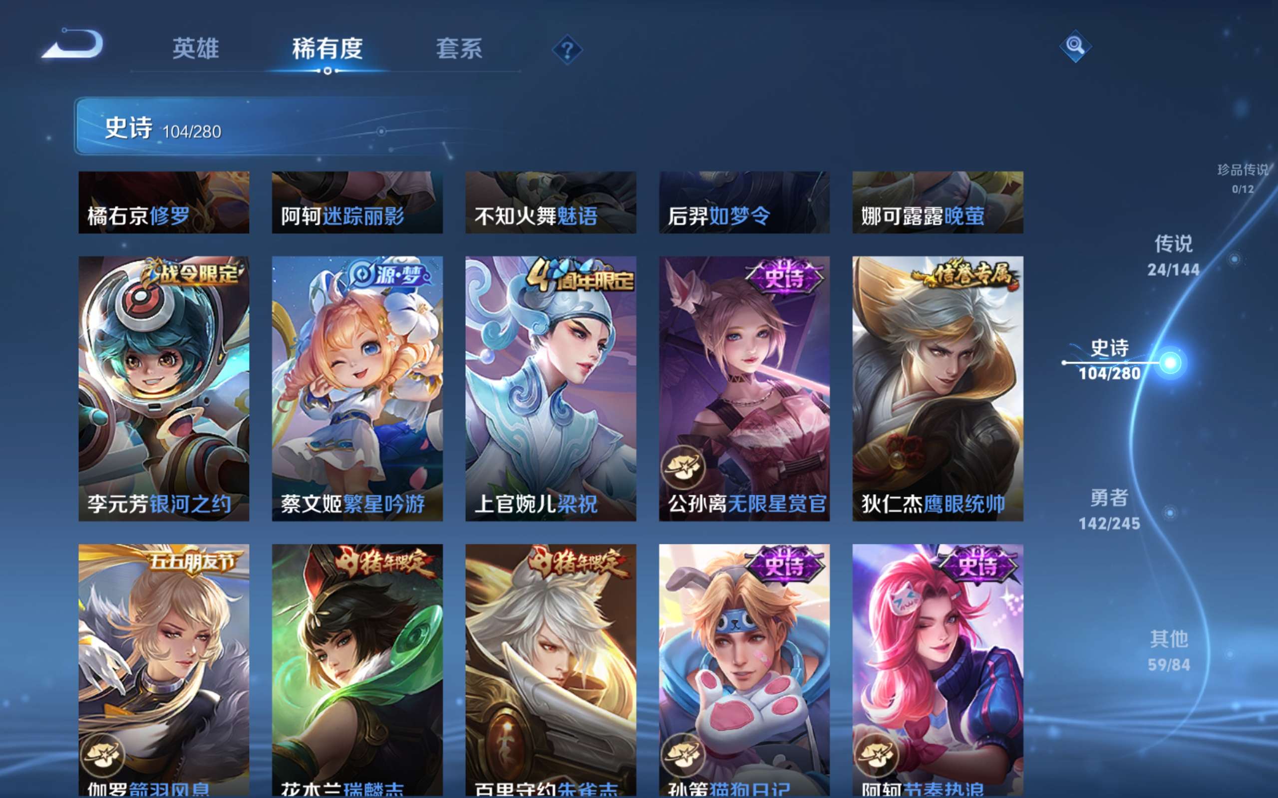 WZQM4549788王者荣耀账号详情图7 WZQM4549788王者荣耀账号详情图7