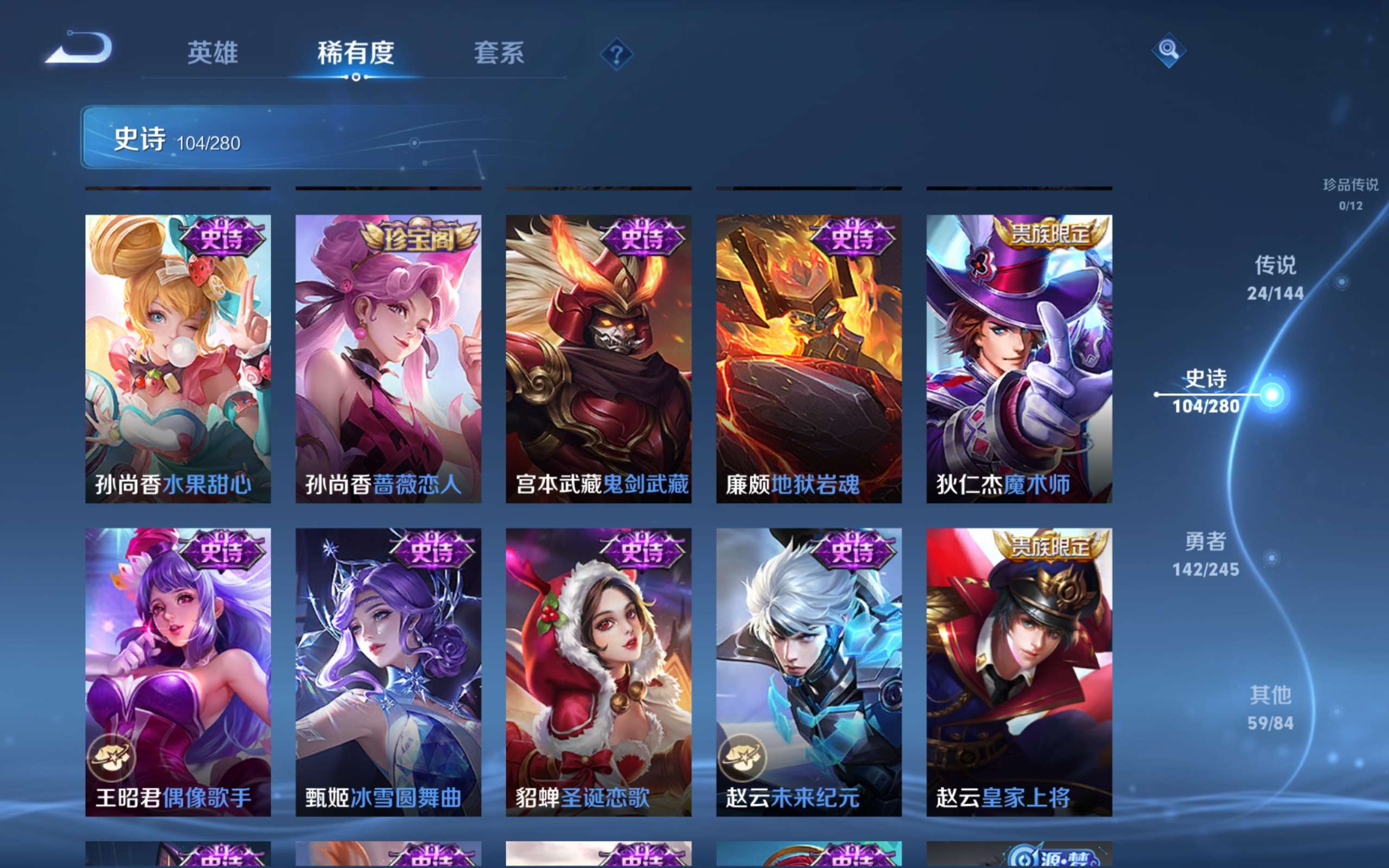 WZQM4549788王者荣耀账号详情图21 WZQM4549788王者荣耀账号详情图21