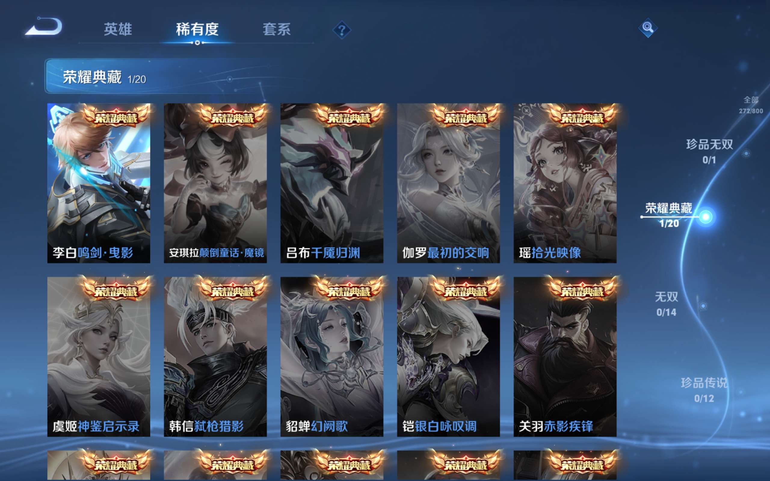 WZQM4549803王者荣耀账号详情图20
