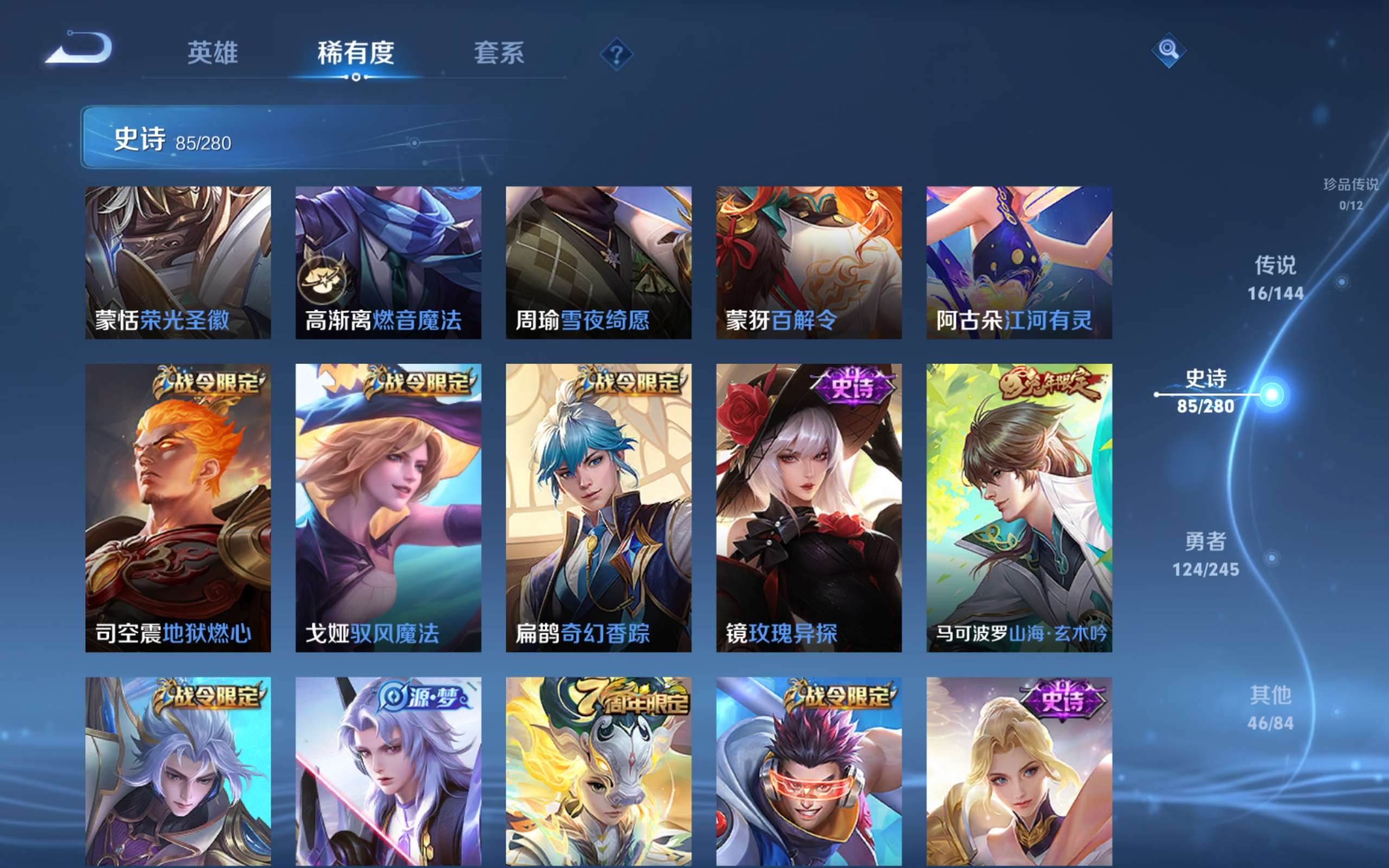 WZQM4549803王者荣耀账号详情图9