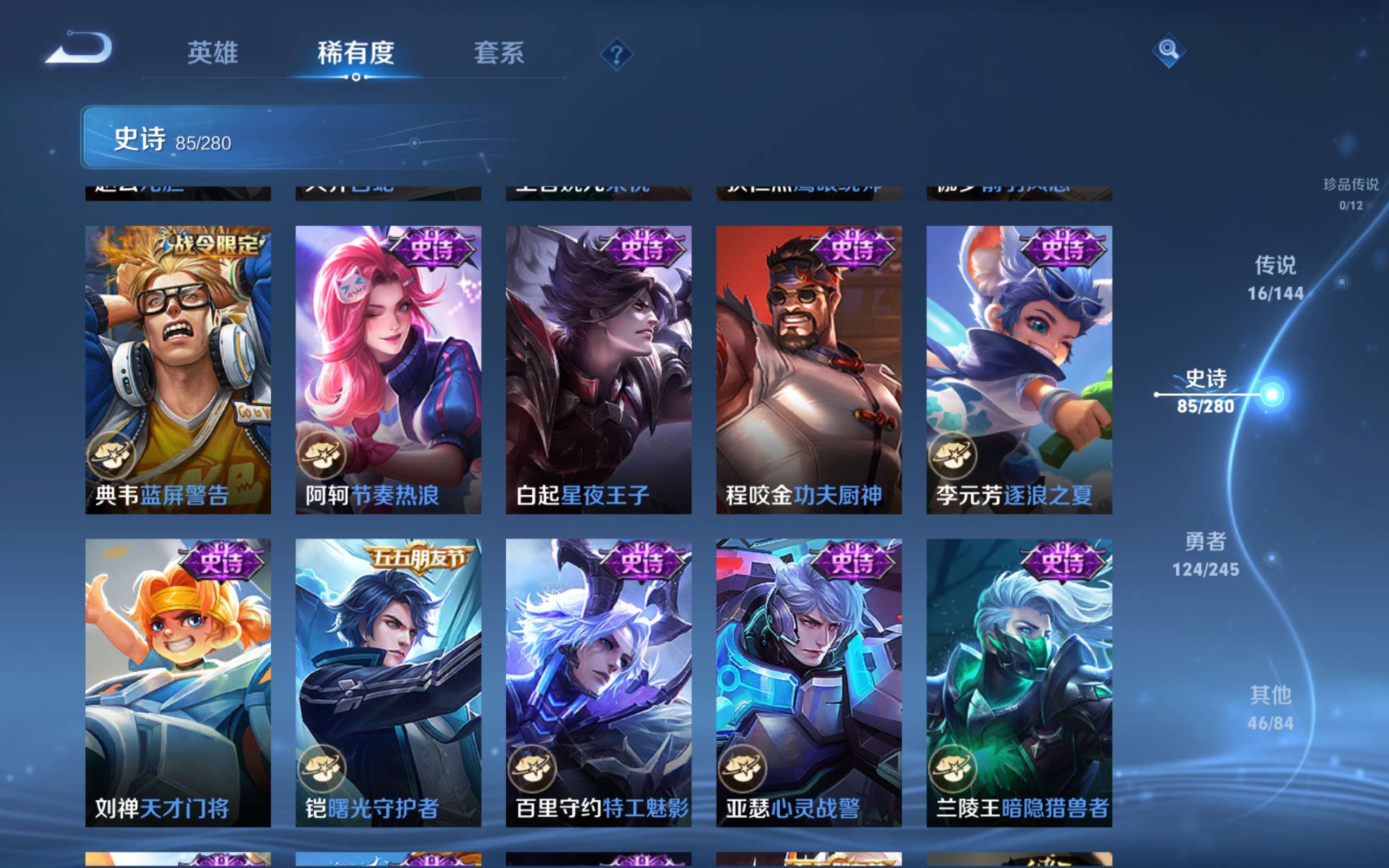 WZQM4549803王者荣耀账号详情图11