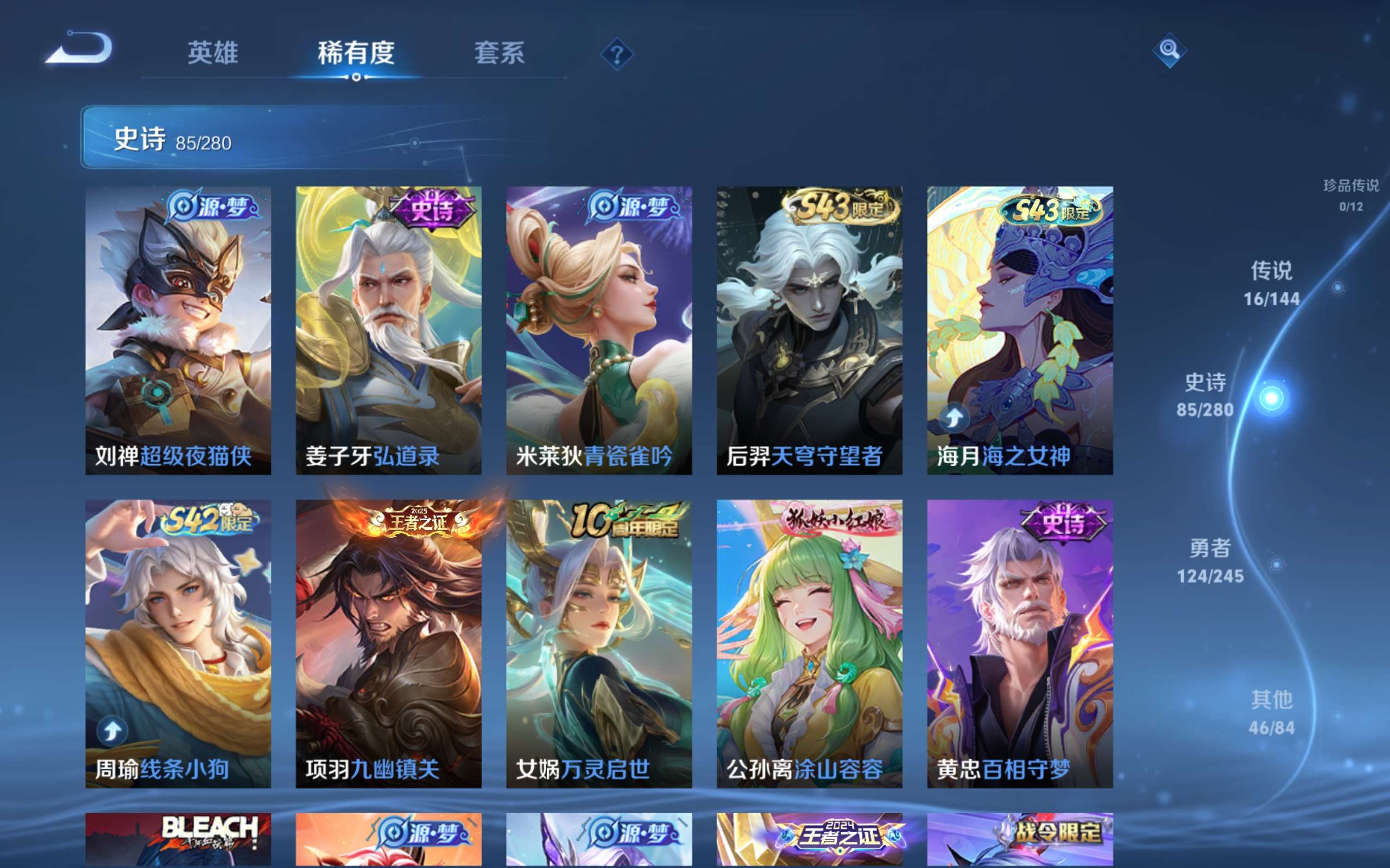 WZQM4549803王者荣耀账号详情图7
