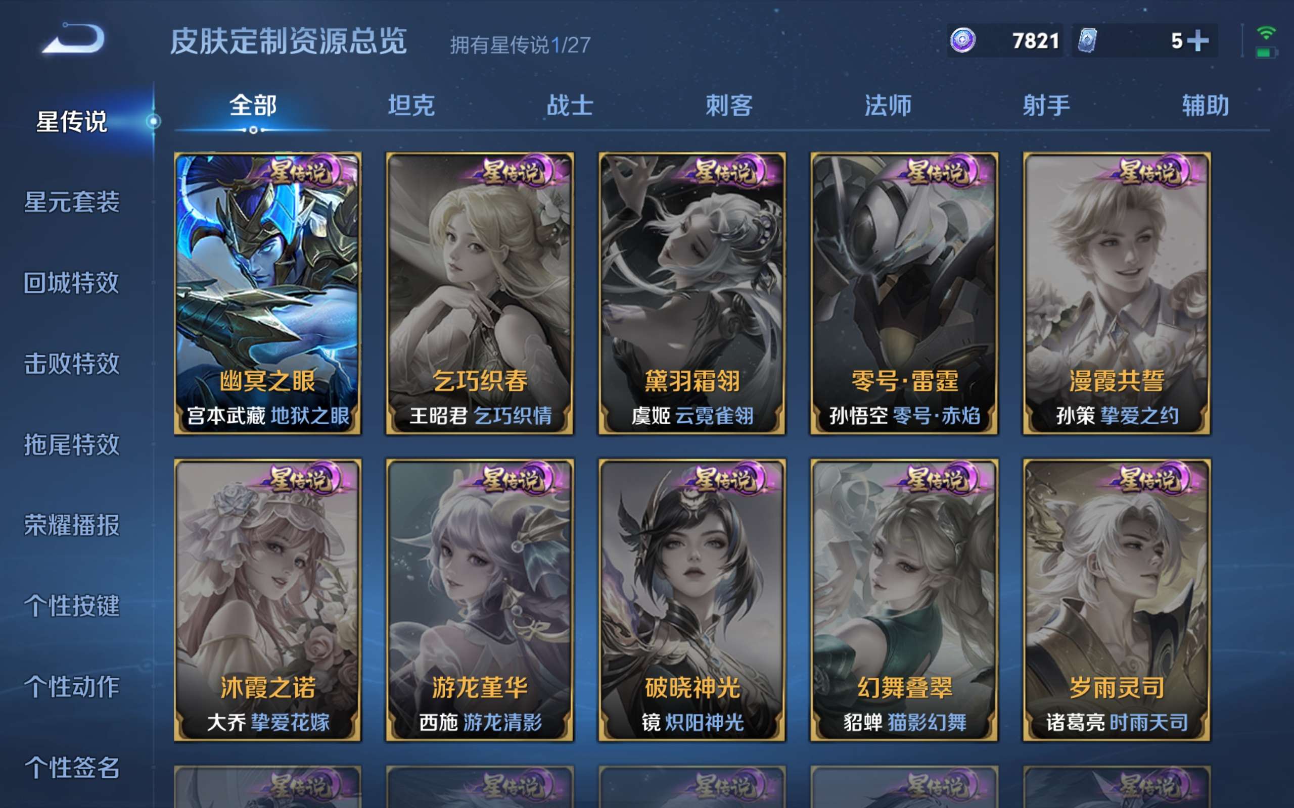 WZQM4549803王者荣耀账号详情图12
