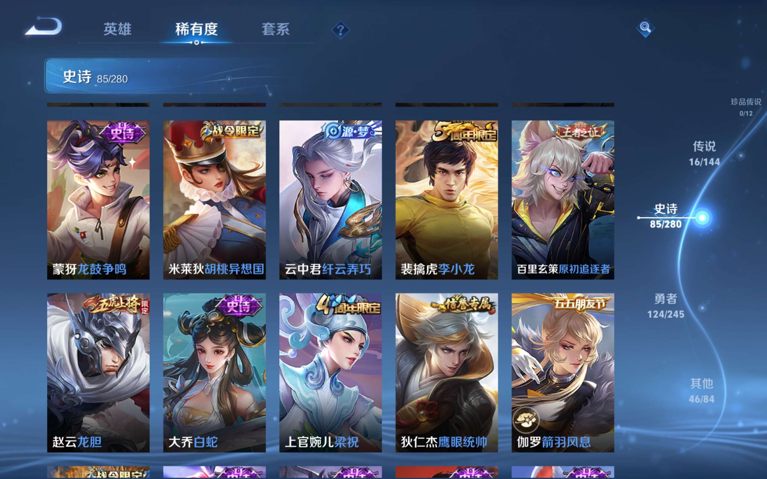 WZQM4549803王者荣耀账号详情图16