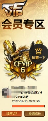 CFQM4104542穿越火线账号详情图12 CFQM4104542穿越火线账号详情图12