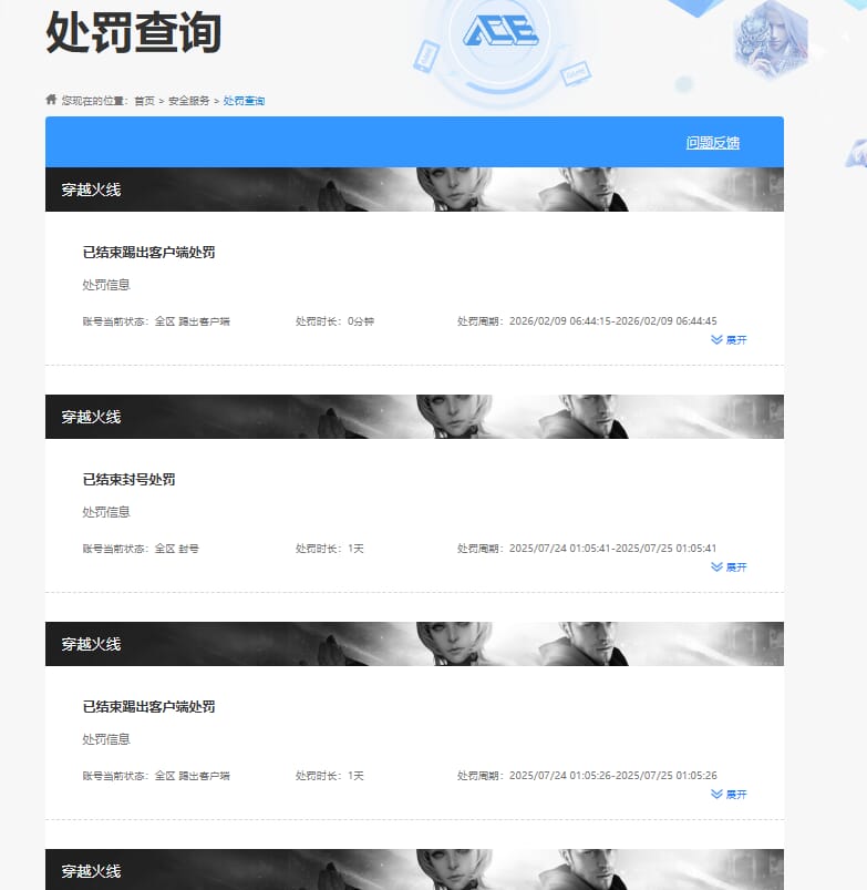 CFQM4104542穿越火线账号详情图14 CFQM4104542穿越火线账号详情图14