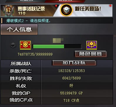 CFQM4104542穿越火线账号详情图15 CFQM4104542穿越火线账号详情图15