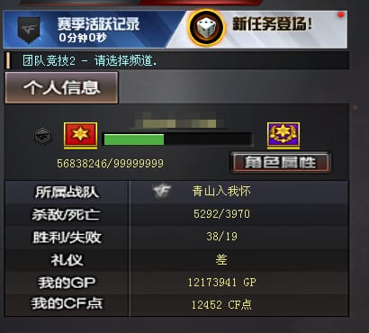 CFQM4104543穿越火线账号详情图14 CFQM4104543穿越火线账号详情图14