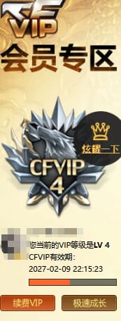 CFQM4104543穿越火线账号详情图11 CFQM4104543穿越火线账号详情图11