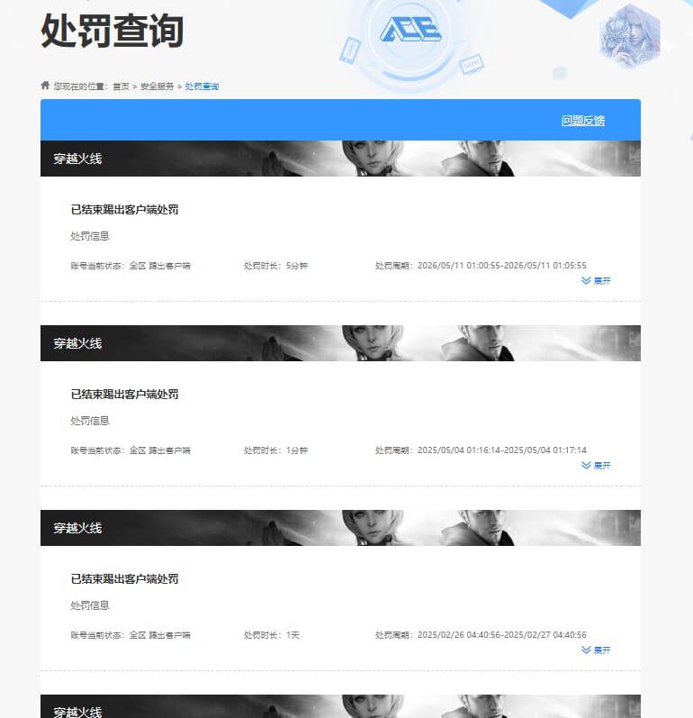 CFQM4104543穿越火线账号详情图13 CFQM4104543穿越火线账号详情图13