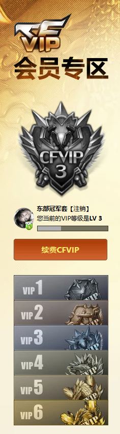 CFQM4104546穿越火线账号详情图28 CFQM4104546穿越火线账号详情图28