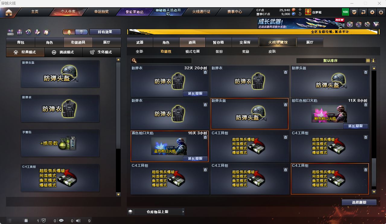 CFQM4104546穿越火线账号详情图11 CFQM4104546穿越火线账号详情图11