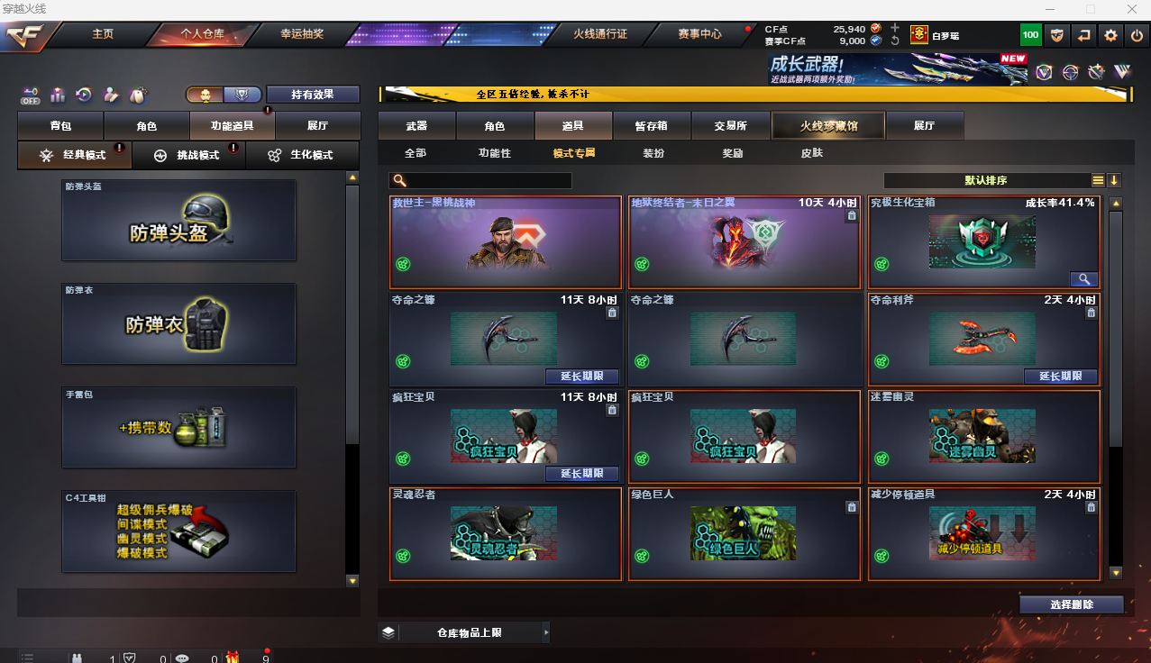CFQM4104546穿越火线账号详情图21 CFQM4104546穿越火线账号详情图21