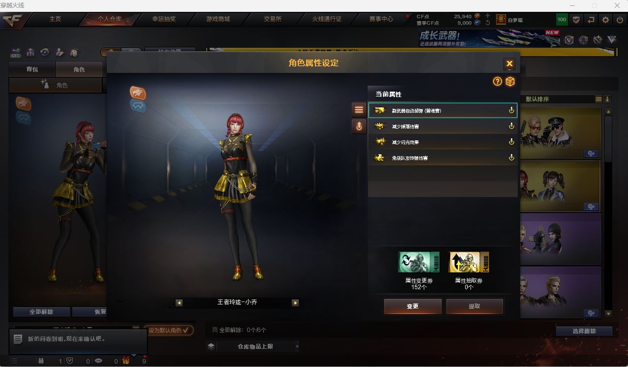 CFQM4104546穿越火线账号详情图5 CFQM4104546穿越火线账号详情图5