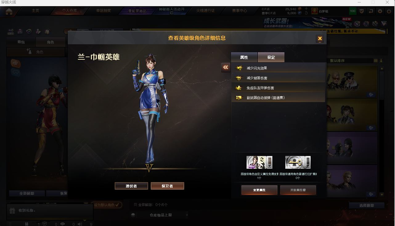 CFQM4104546穿越火线账号详情图25 CFQM4104546穿越火线账号详情图25