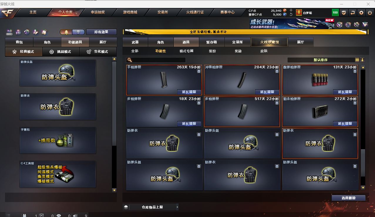 CFQM4104546穿越火线账号详情图10 CFQM4104546穿越火线账号详情图10