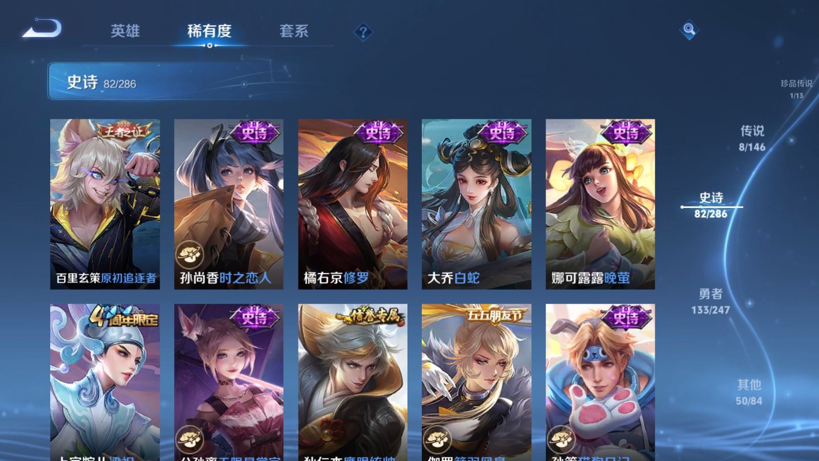 WZQM4549911王者荣耀账号详情图9 WZQM4549911王者荣耀账号详情图9