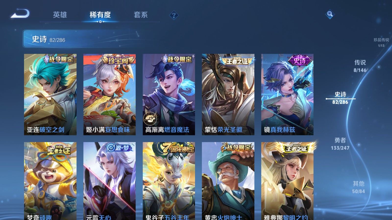 WZQM4549911王者荣耀账号详情图15 WZQM4549911王者荣耀账号详情图15