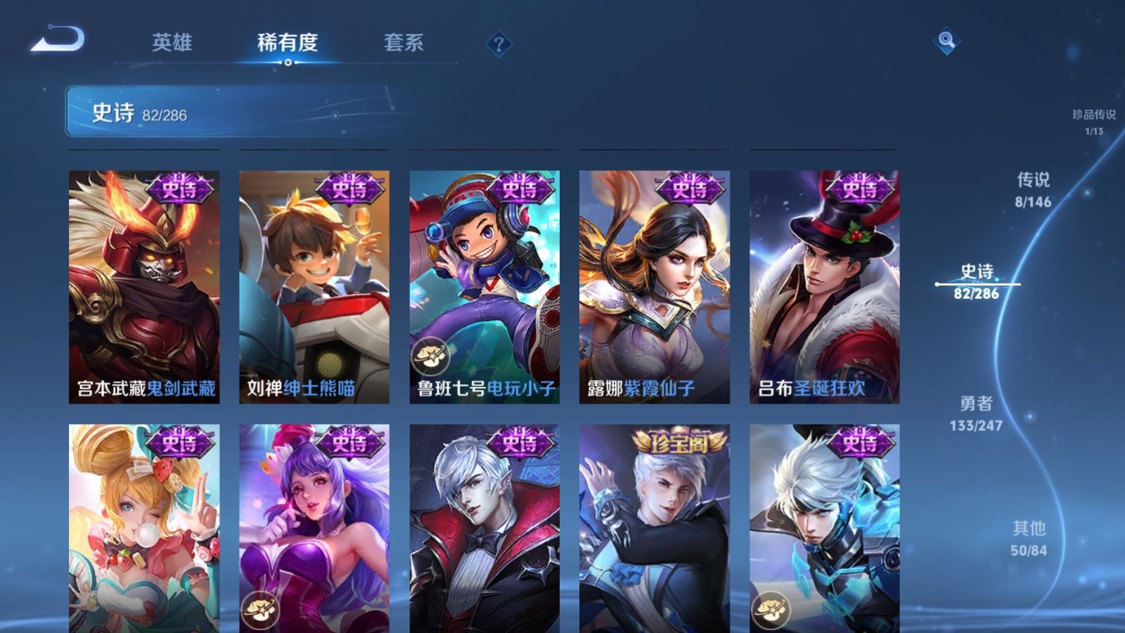 WZQM4549911王者荣耀账号详情图17 WZQM4549911王者荣耀账号详情图17