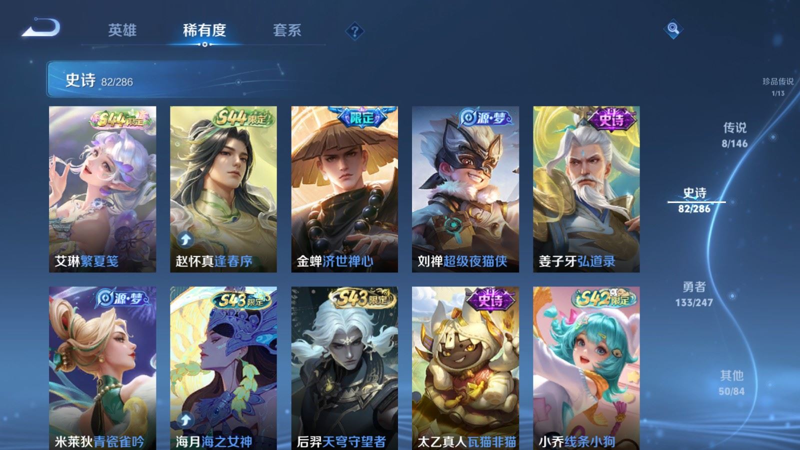 WZQM4549911王者荣耀账号详情图4 WZQM4549911王者荣耀账号详情图4