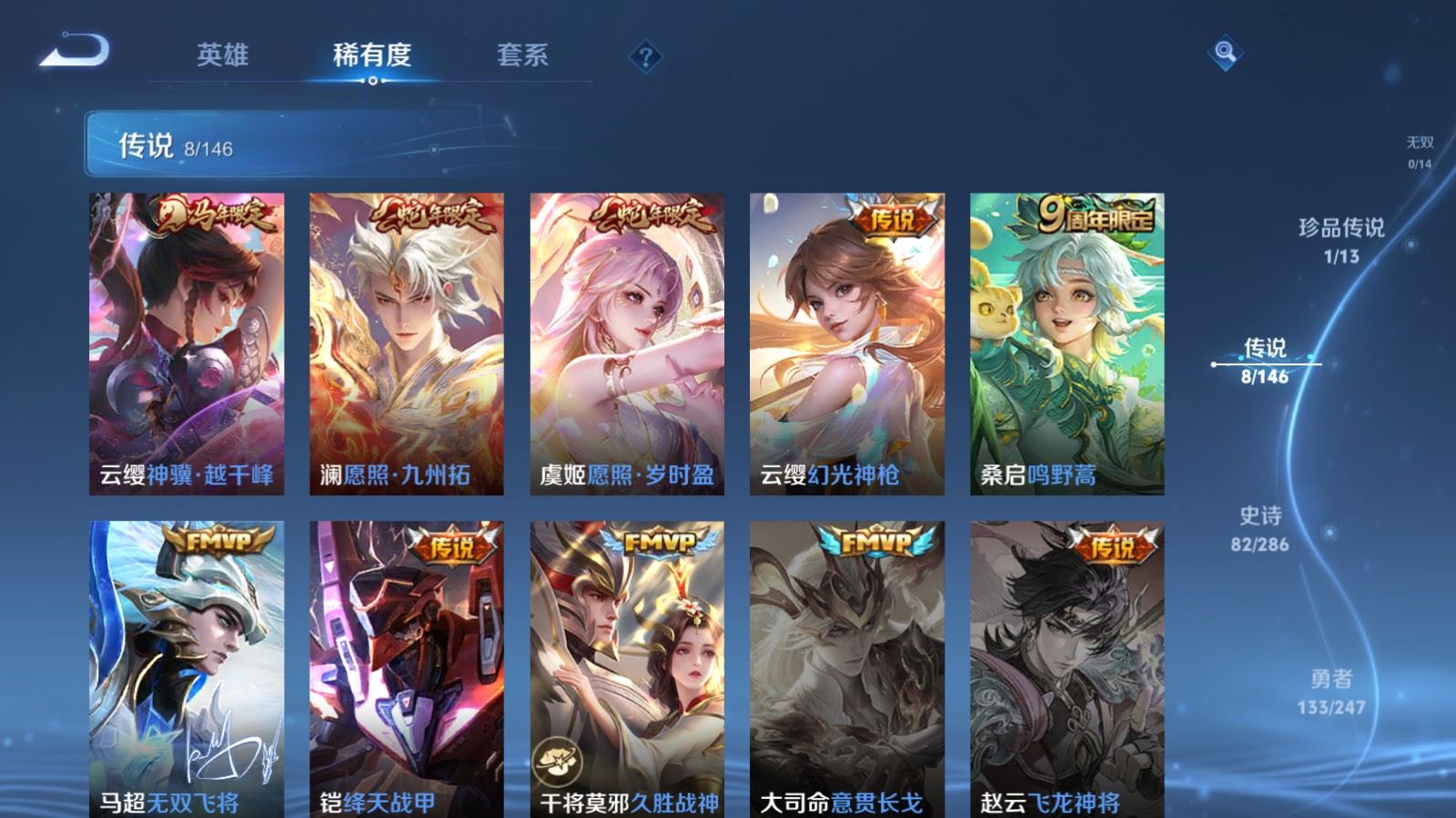 WZQM4549911王者荣耀账号详情图24 WZQM4549911王者荣耀账号详情图24