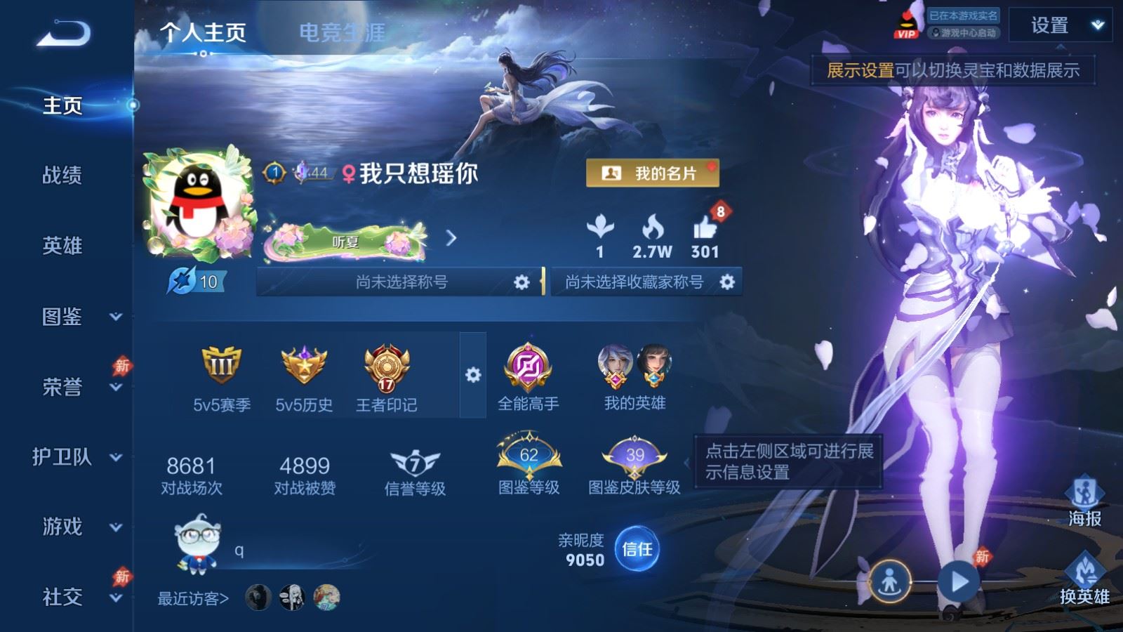 WZQM4549911王者荣耀账号详情图22 WZQM4549911王者荣耀账号详情图22