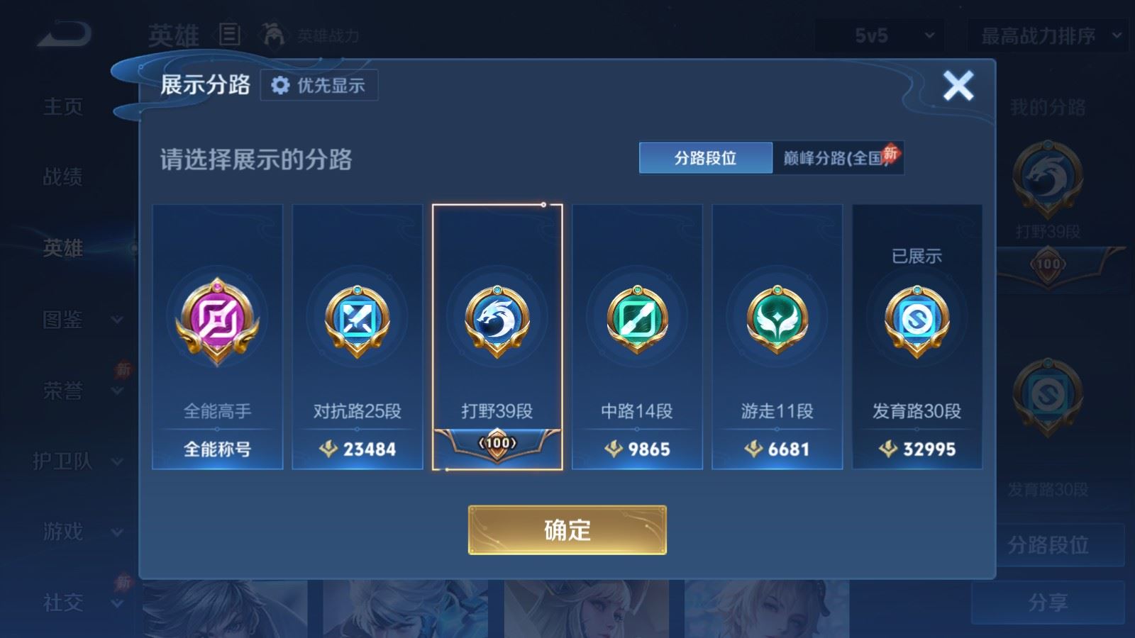 WZQM4549911王者荣耀账号详情图21 WZQM4549911王者荣耀账号详情图21