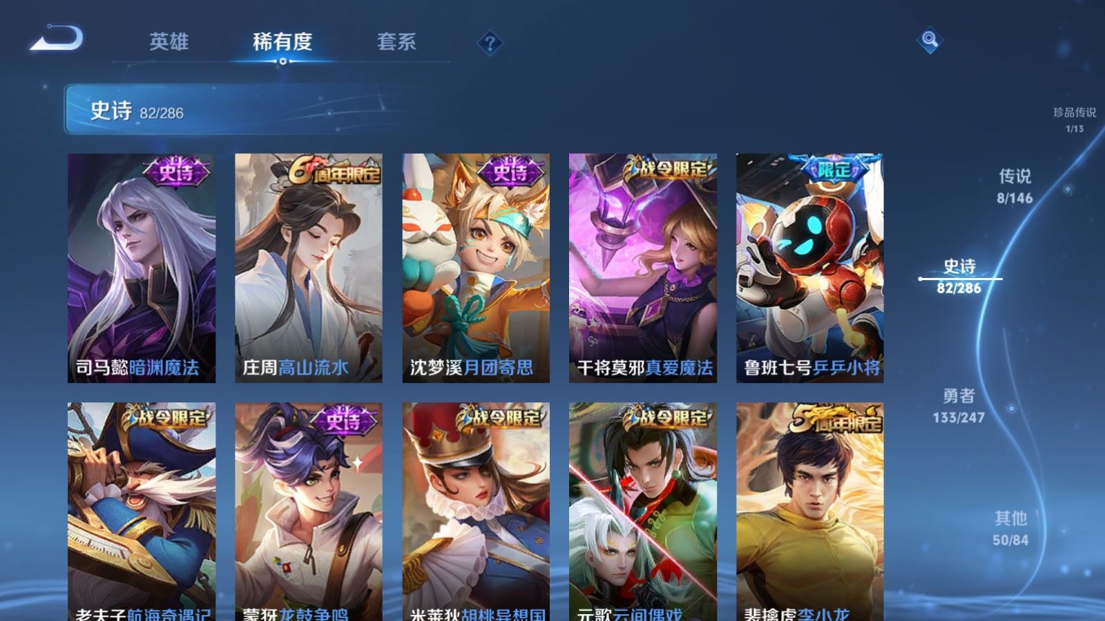 WZQM4549911王者荣耀账号详情图11 WZQM4549911王者荣耀账号详情图11
