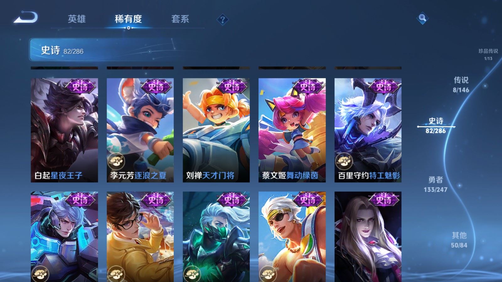WZQM4549911王者荣耀账号详情图3 WZQM4549911王者荣耀账号详情图3