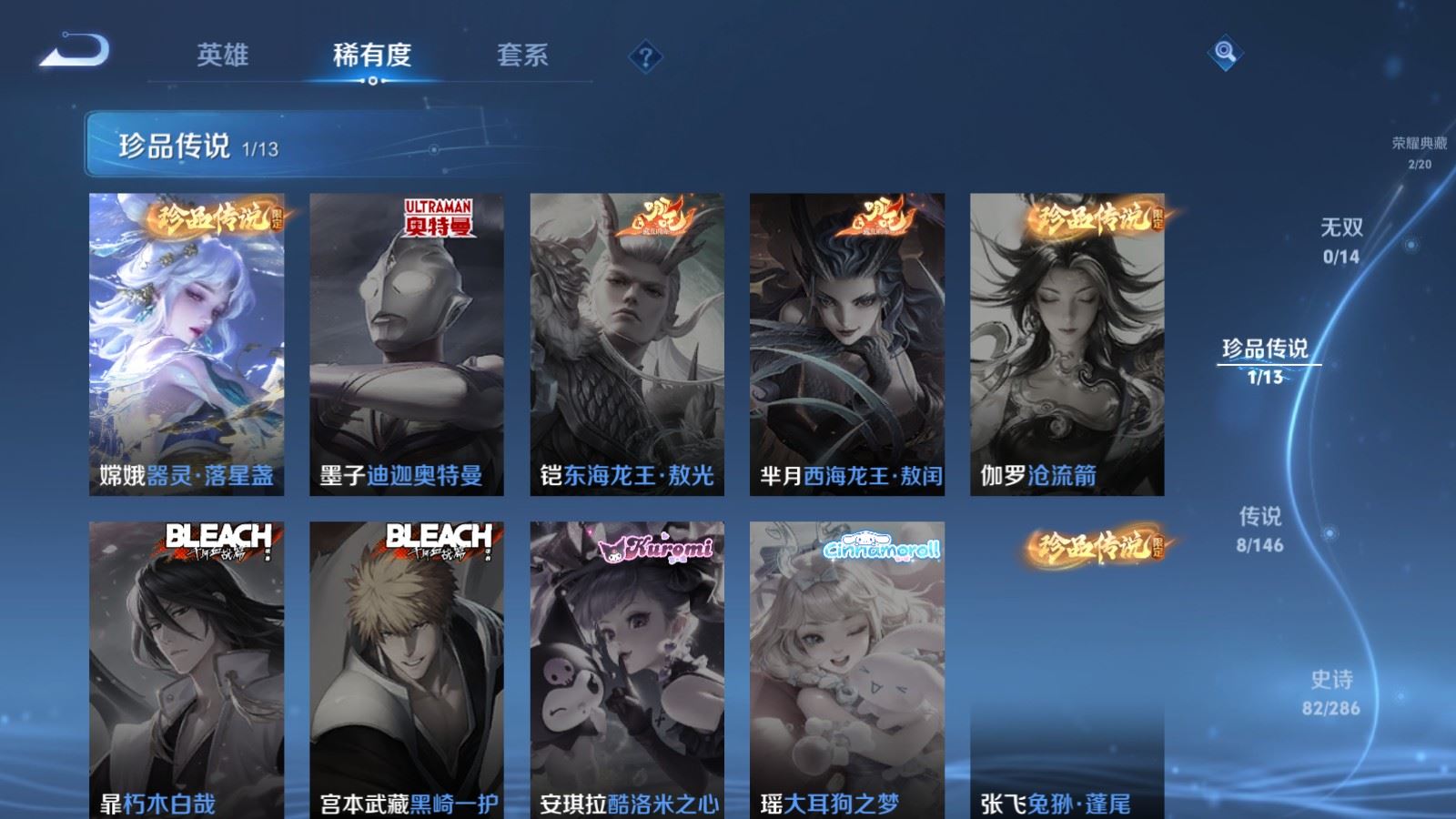 WZQM4549911王者荣耀账号详情图16 WZQM4549911王者荣耀账号详情图16