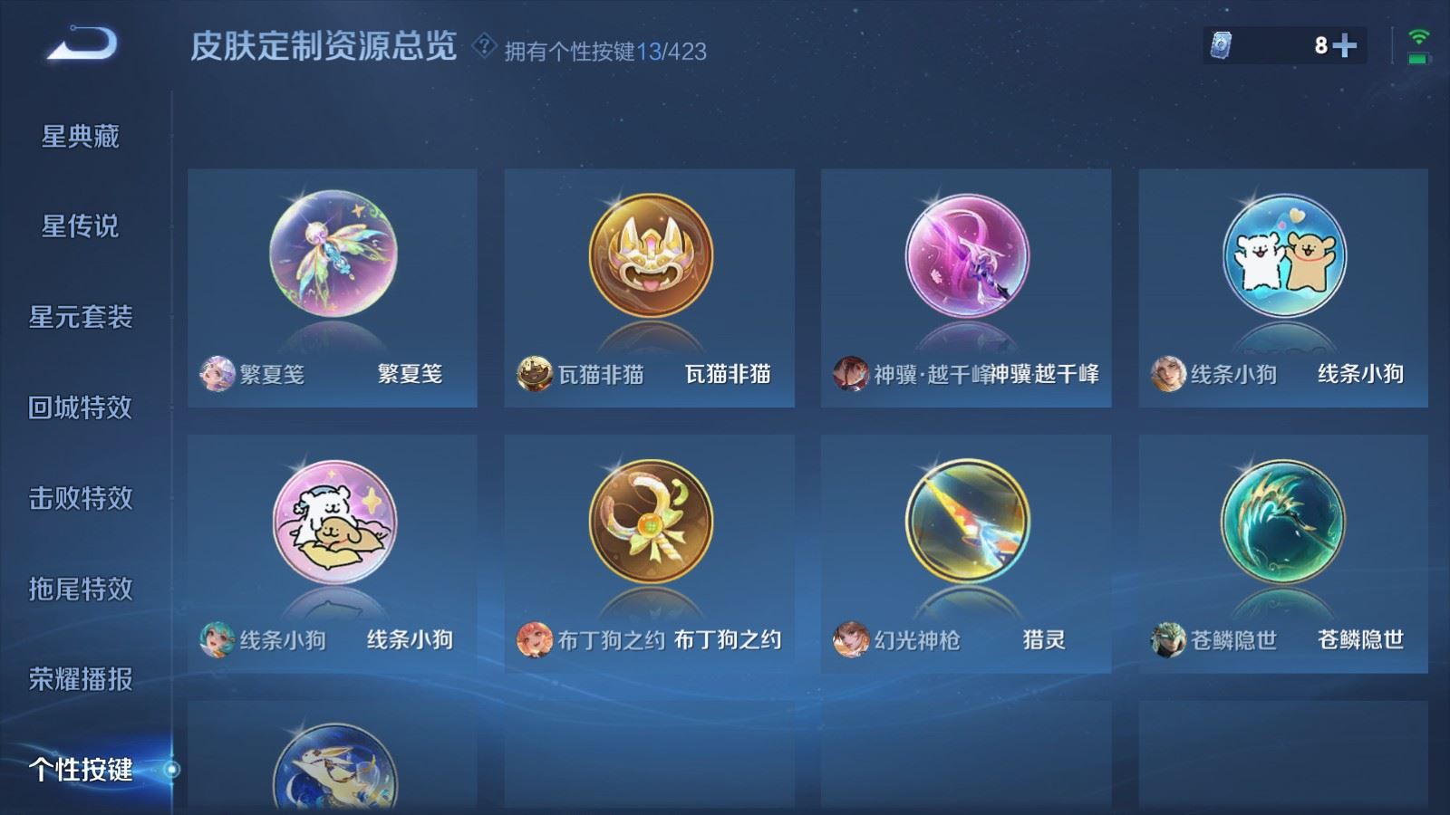 WZQM4549911王者荣耀账号详情图10 WZQM4549911王者荣耀账号详情图10