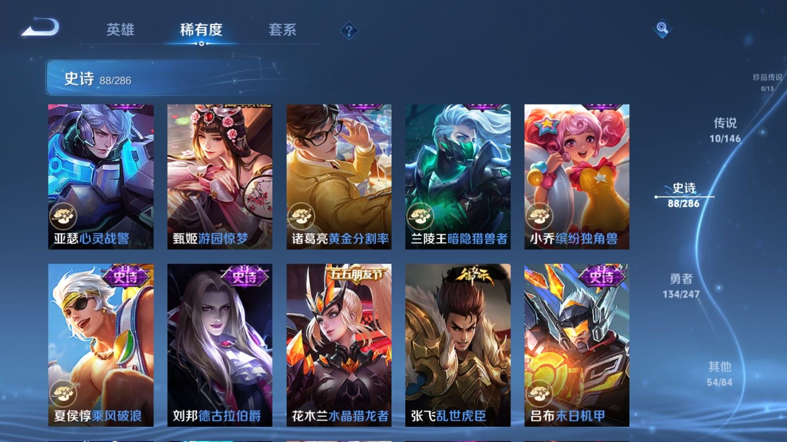 WZQM4549941王者荣耀账号详情图9 WZQM4549941王者荣耀账号详情图9