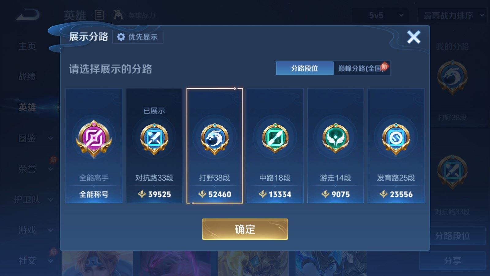 WZQM4549941王者荣耀账号详情图20 WZQM4549941王者荣耀账号详情图20