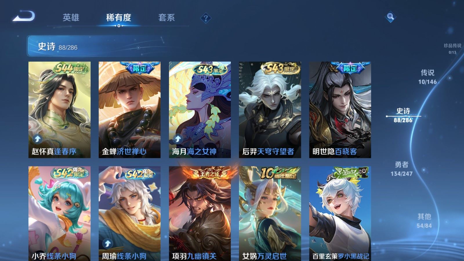 WZQM4549941王者荣耀账号详情图18 WZQM4549941王者荣耀账号详情图18