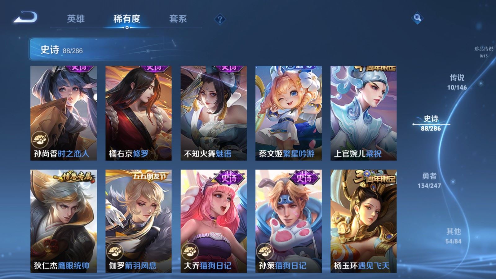 WZQM4549941王者荣耀账号详情图14 WZQM4549941王者荣耀账号详情图14