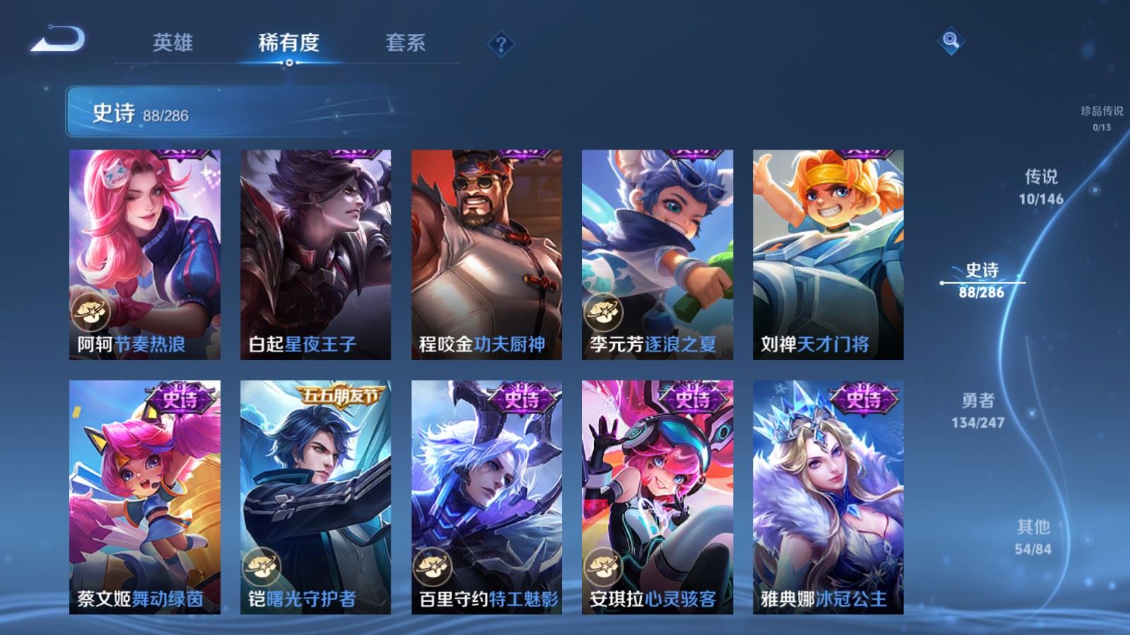 WZQM4549941王者荣耀账号详情图15 WZQM4549941王者荣耀账号详情图15