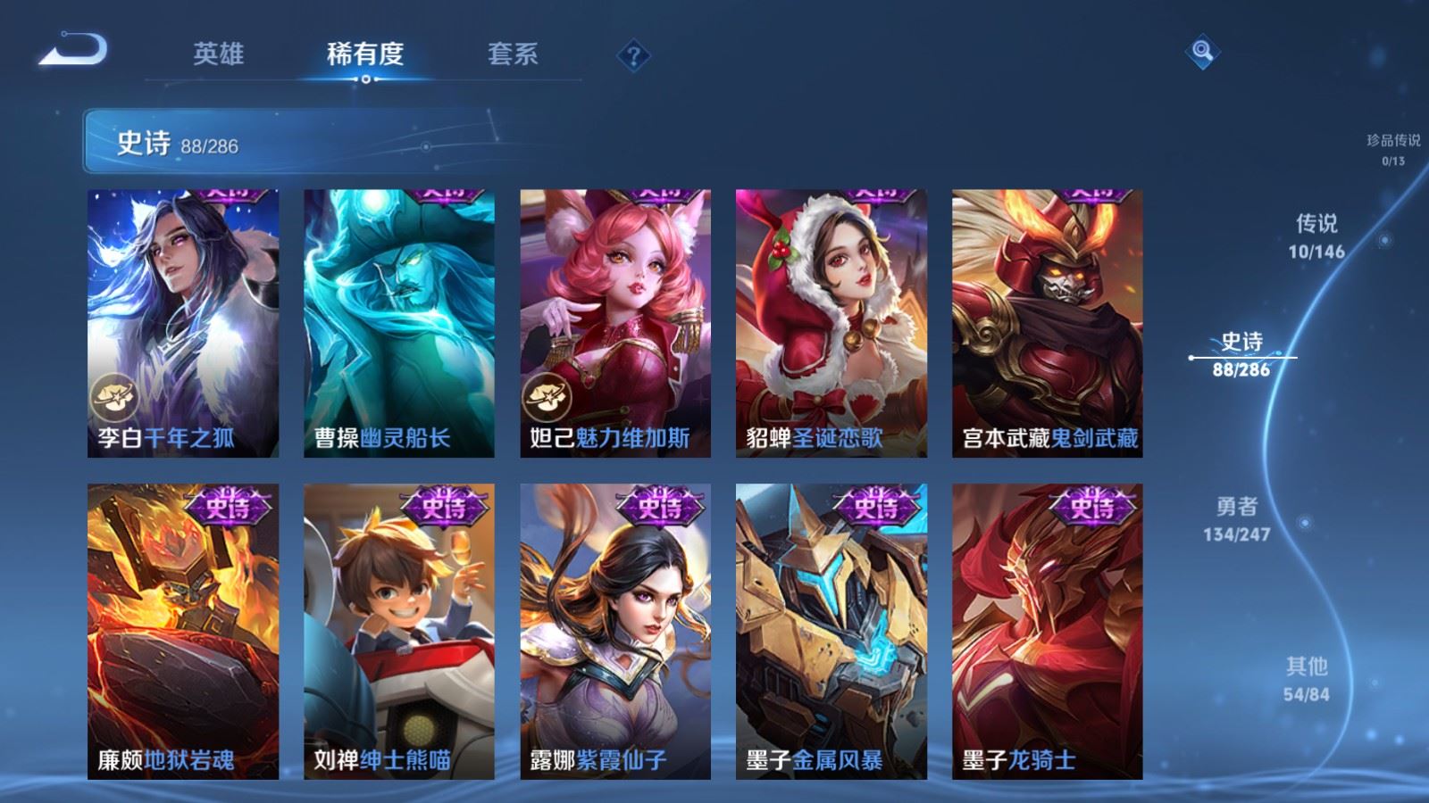 WZQM4549941王者荣耀账号详情图23 WZQM4549941王者荣耀账号详情图23