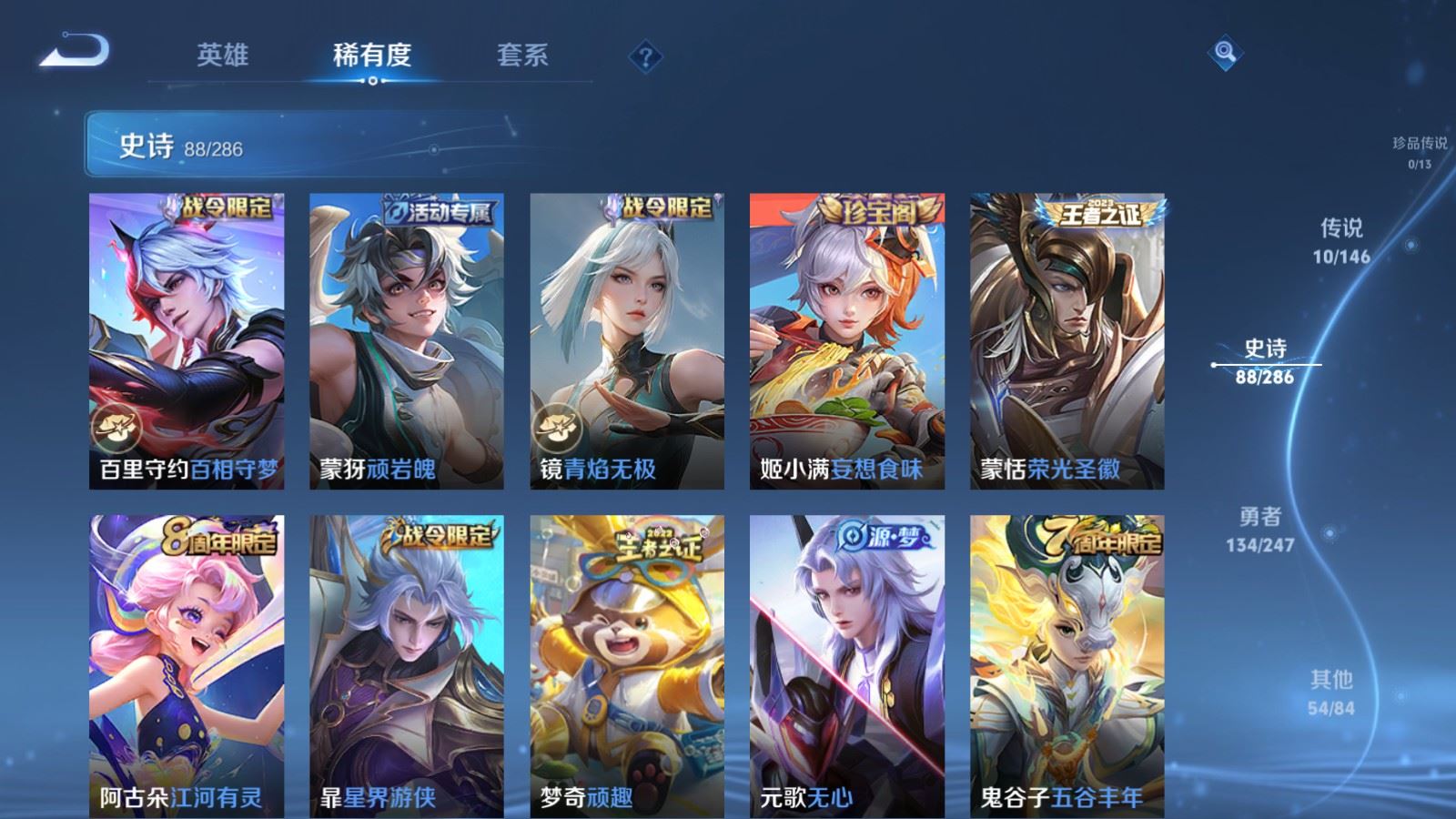 WZQM4549941王者荣耀账号详情图8 WZQM4549941王者荣耀账号详情图8