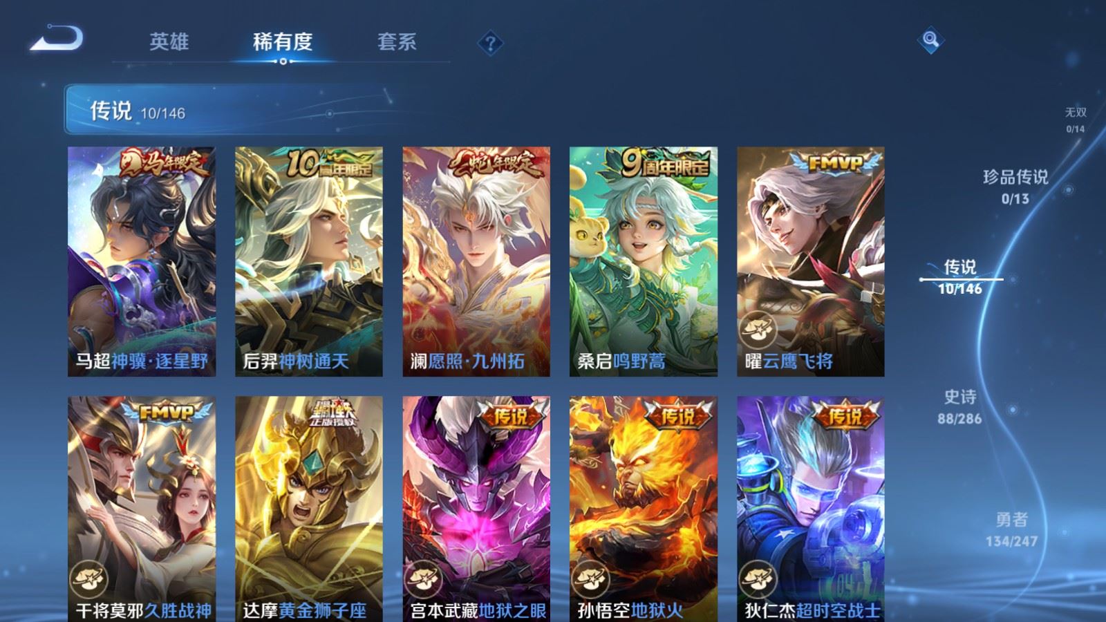 WZQM4549941王者荣耀账号详情图13 WZQM4549941王者荣耀账号详情图13
