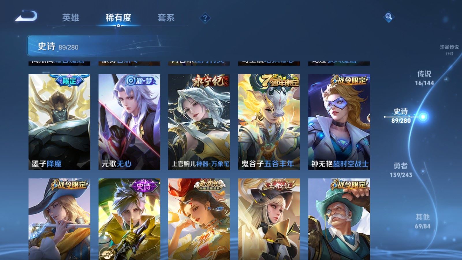 WZQM4550055王者荣耀账号详情图13 WZQM4550055王者荣耀账号详情图13