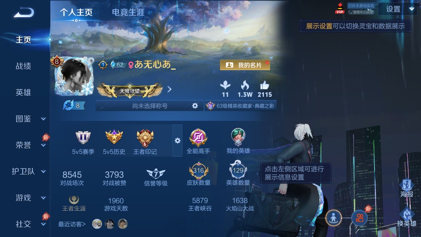 WZQM4550055王者荣耀账号详情图24 WZQM4550055王者荣耀账号详情图24