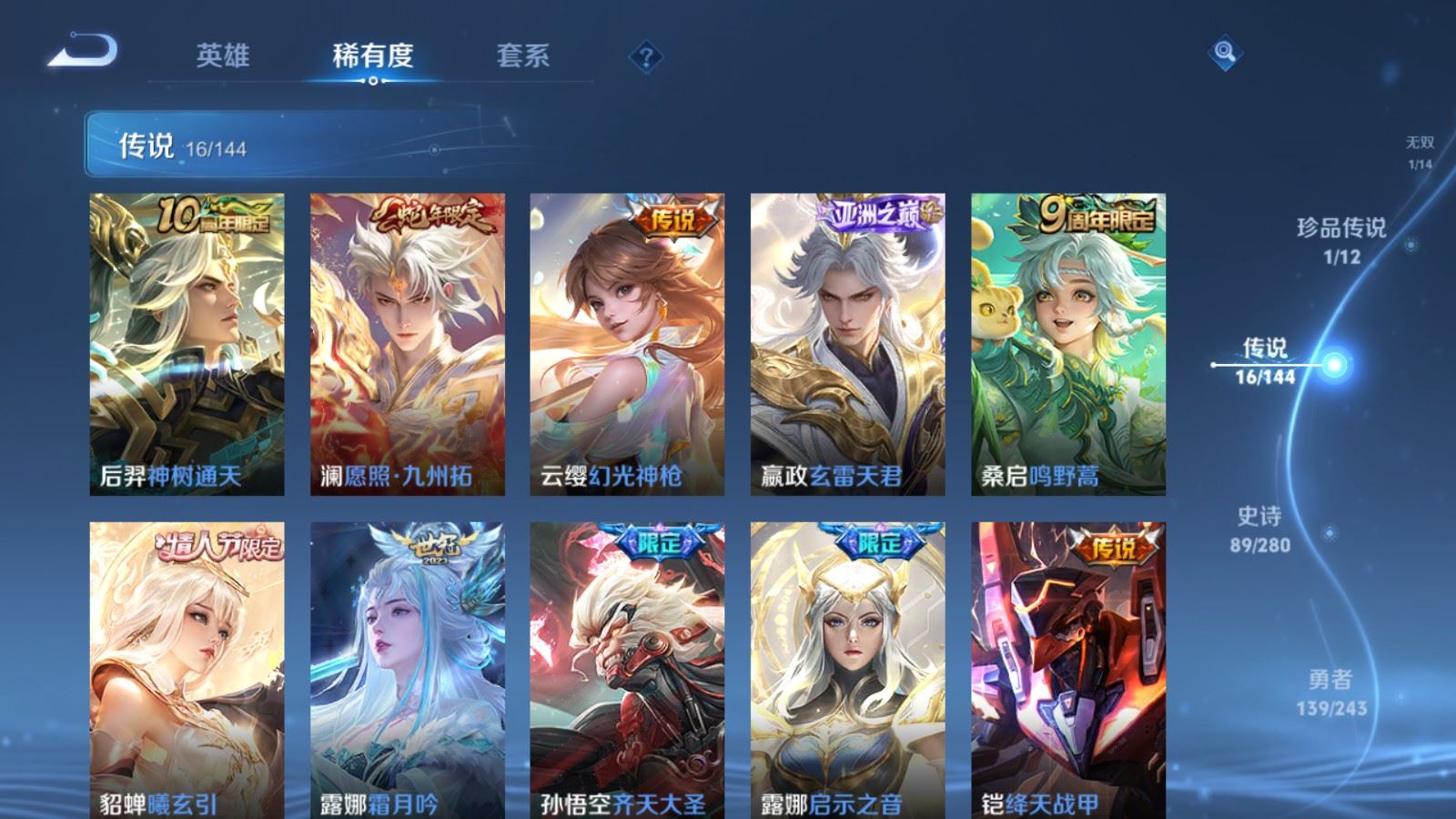 WZQM4550055王者荣耀账号详情图11 WZQM4550055王者荣耀账号详情图11