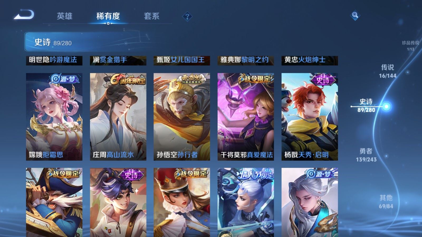 WZQM4550055王者荣耀账号详情图18 WZQM4550055王者荣耀账号详情图18