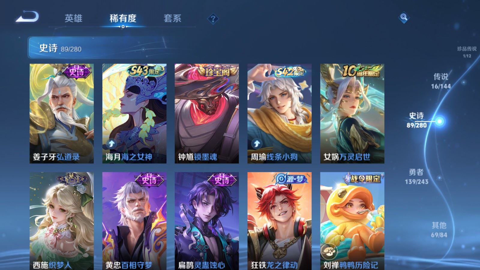WZQM4550055王者荣耀账号详情图6 WZQM4550055王者荣耀账号详情图6