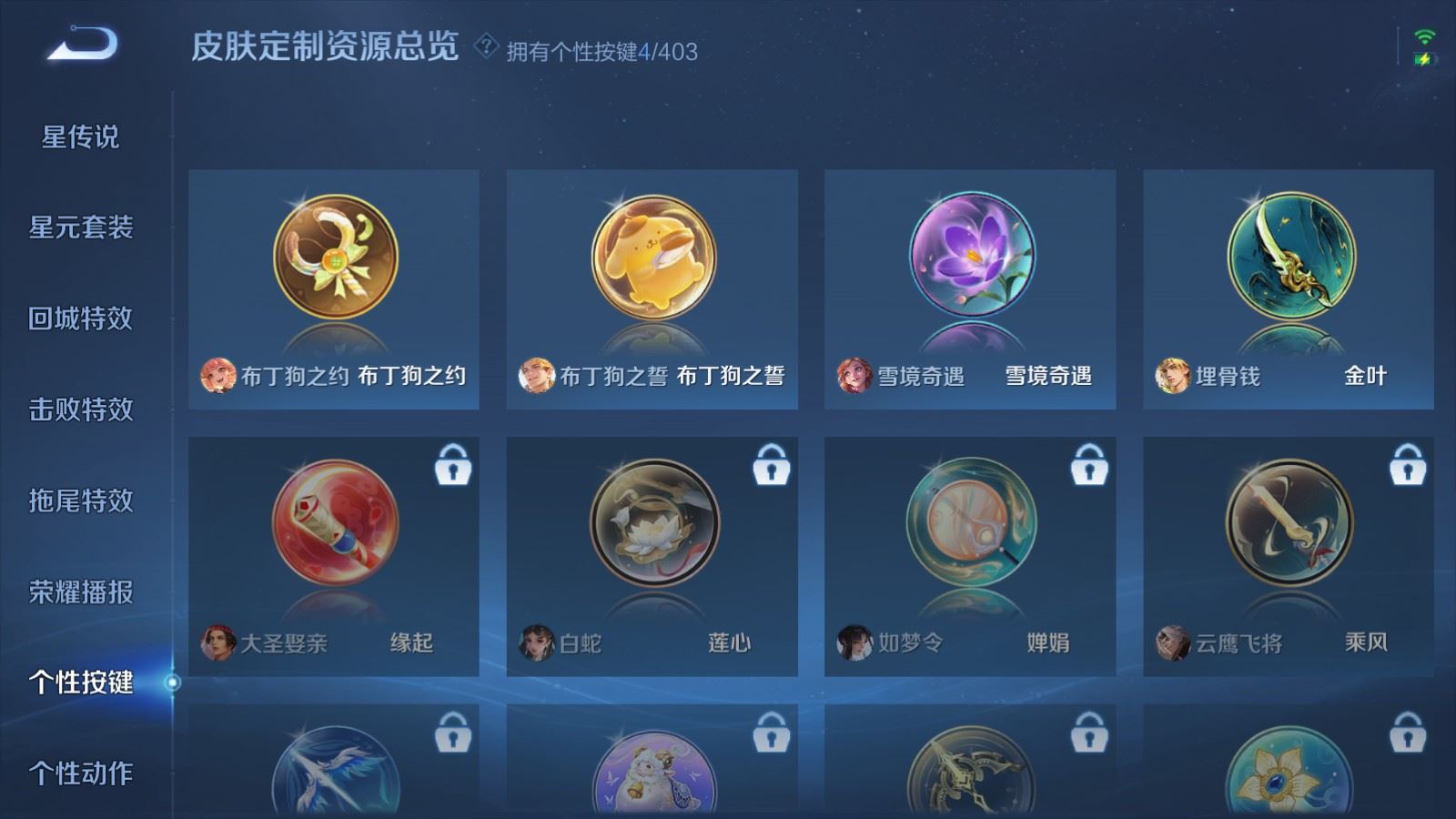 WZQM4550066王者荣耀账号详情图19 WZQM4550066王者荣耀账号详情图19