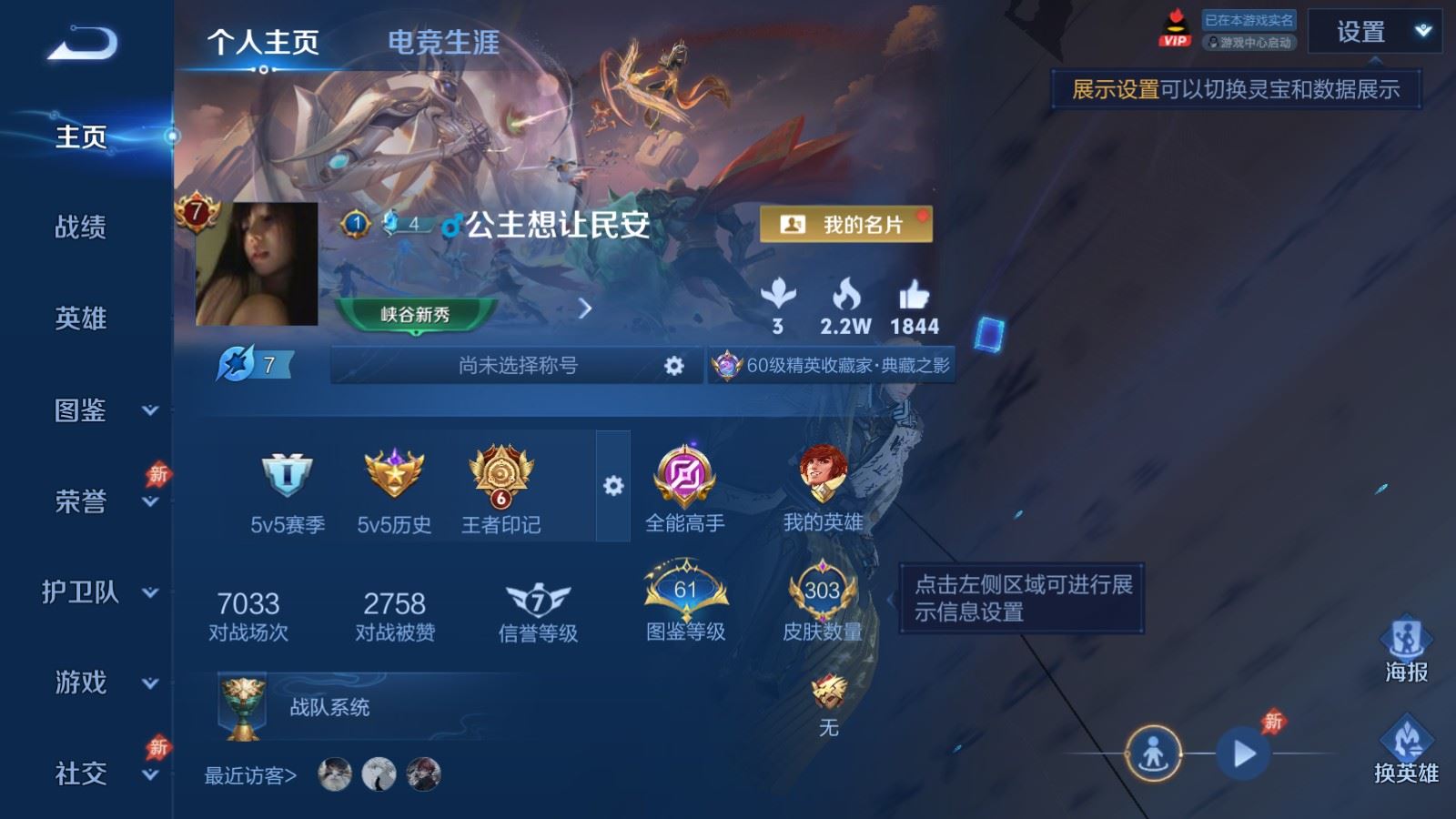 WZQM4550066王者荣耀账号详情图14 WZQM4550066王者荣耀账号详情图14