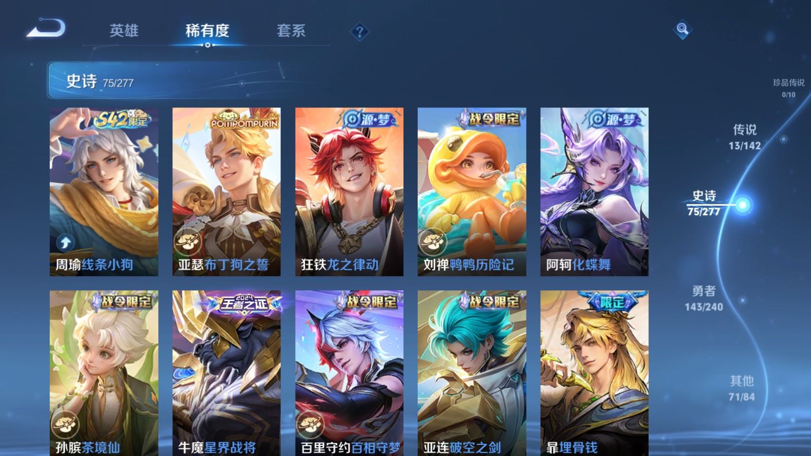 WZQM4550066王者荣耀账号详情图11 WZQM4550066王者荣耀账号详情图11