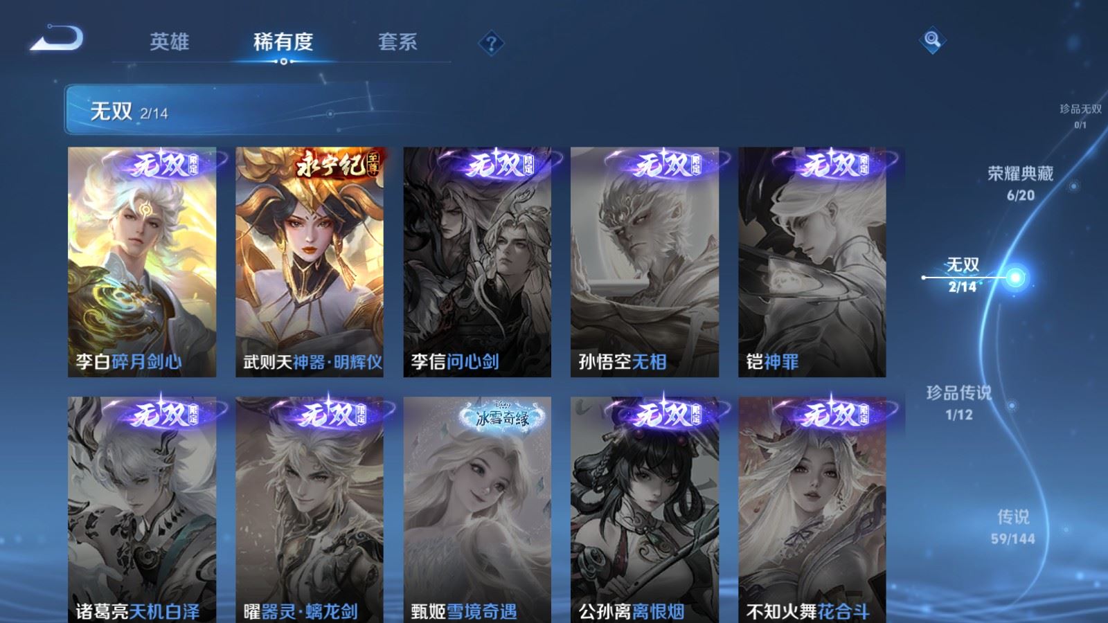 WZQM4550084王者荣耀账号详情图17 WZQM4550084王者荣耀账号详情图17